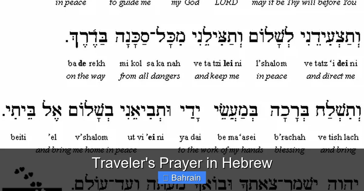 Traveler's Prayer in Hebrew